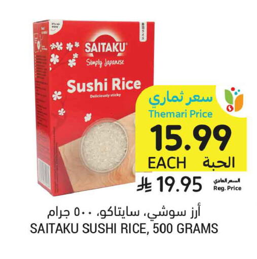 available at أسواق التميمي in مملكة العربية السعودية, السعودية, سعودية - عنيزة