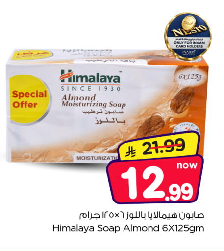 available at Nesto in KSA, Saudi Arabia, Saudi - Al Majmaah