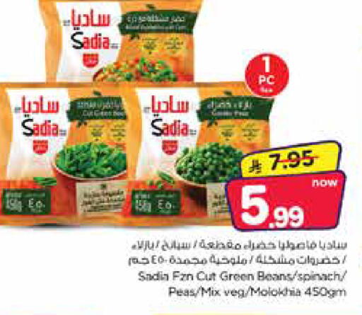 Spinach Peas متوفر لدى نستو في مملكة العربية السعودية, السعودية, سعودية - المنطقة الشرقية
