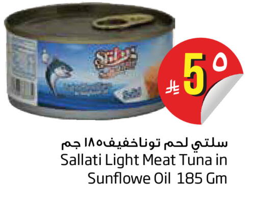available at Layan Hyper in KSA, Saudi Arabia, Saudi - Al Khobar
