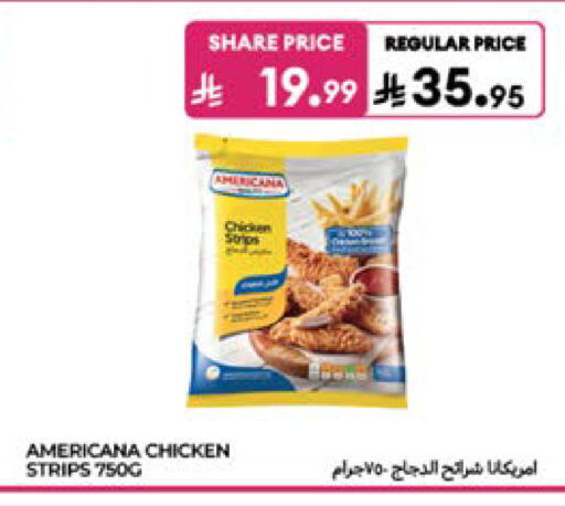 available at كارفور in مملكة العربية السعودية, السعودية, سعودية - الخبر‎