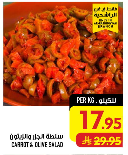 Carrot available at أبراج هايبر ماركت in مملكة العربية السعودية, السعودية, سعودية - مكة المكرمة