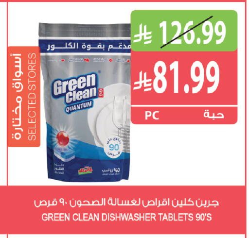 available at المزرعة in مملكة العربية السعودية, السعودية, سعودية - جازان