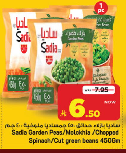 Peas Spinach available at Mark & Save in KSA, Saudi Arabia, Saudi - Riyadh