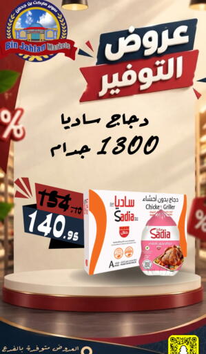available at بن جحلان - أمام مصلى العيد in مملكة العربية السعودية, السعودية, سعودية - تبوك