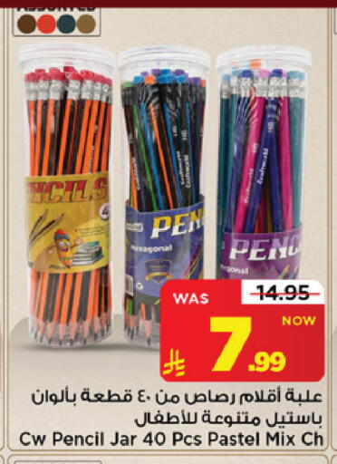 available at Mark & Save in KSA, Saudi Arabia, Saudi - Riyadh