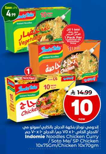 available at هايبر الوفاء in مملكة العربية السعودية, السعودية, سعودية - مكة المكرمة