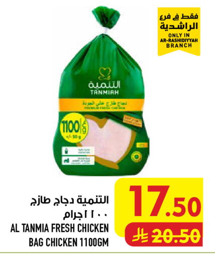 available at Abraj Hypermarket in KSA, Saudi Arabia, Saudi - Mecca