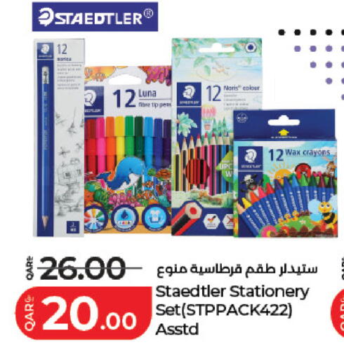 available at لولو هايبرماركت in قطر - أم صلال