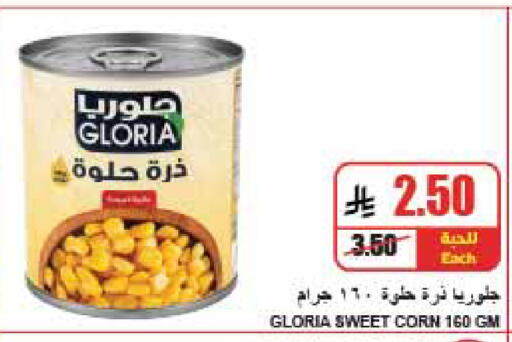 متوفر لدى A ماركت في مملكة العربية السعودية, السعودية, سعودية - الرياض