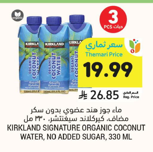Coconut available at أسواق التميمي in مملكة العربية السعودية, السعودية, سعودية - عنيزة