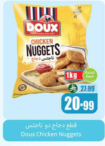 available at أسواق عبد الله العثيم in مملكة العربية السعودية, السعودية, سعودية - رفحاء