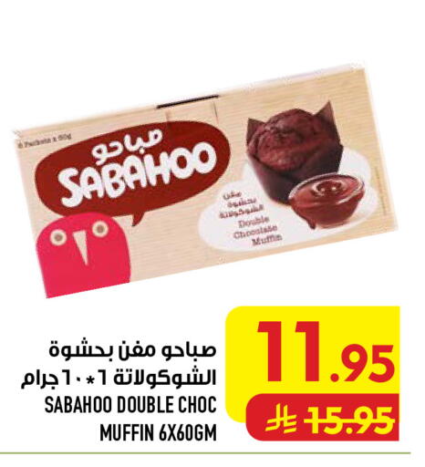 available at أبراج هايبر ماركت in مملكة العربية السعودية, السعودية, سعودية - مكة المكرمة