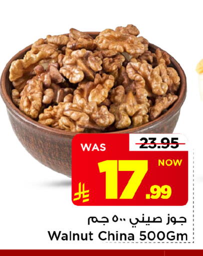 available at Mark & Save in KSA, Saudi Arabia, Saudi - Riyadh