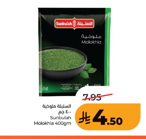 available at لولو هايبرماركت in مملكة العربية السعودية, السعودية, سعودية - حفر الباطن