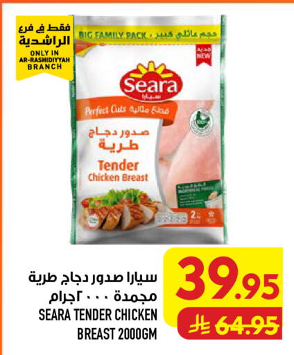 available at Abraj Hypermarket in KSA, Saudi Arabia, Saudi - Mecca