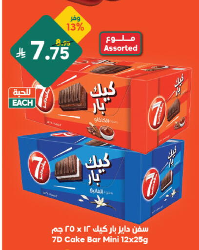 available at الدكان in مملكة العربية السعودية, السعودية, سعودية - مكة المكرمة