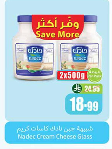 available at أسواق عبد الله العثيم in مملكة العربية السعودية, السعودية, سعودية - مكة المكرمة