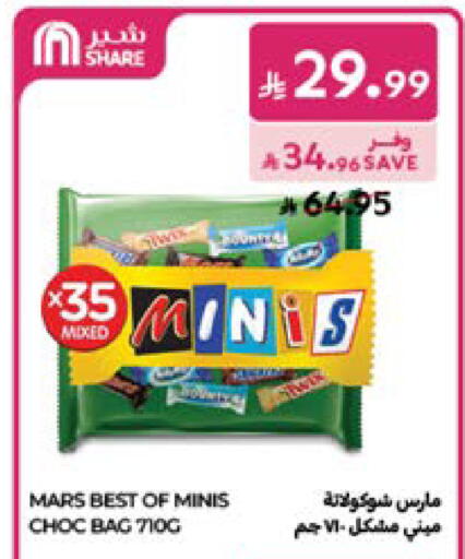available at كارفور in مملكة العربية السعودية, السعودية, سعودية - المدينة المنورة