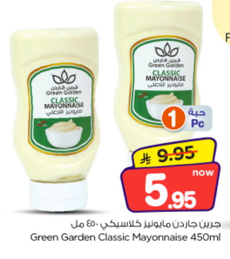 متوفر لدى نستو في مملكة العربية السعودية, السعودية, سعودية - الخرج