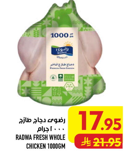 available at Abraj Hypermarket in KSA, Saudi Arabia, Saudi - Mecca