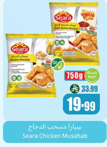 available at أسواق عبد الله العثيم in مملكة العربية السعودية, السعودية, سعودية - عنيزة