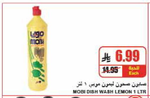 Lemon متوفر لدى A ماركت في مملكة العربية السعودية, السعودية, سعودية - الرياض