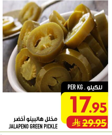 متوفر لدى أبراج هايبر ماركت في مملكة العربية السعودية, السعودية, سعودية - مكة المكرمة