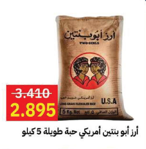 available at Sabah Al Salem Co op in Kuwait - Kuwait City