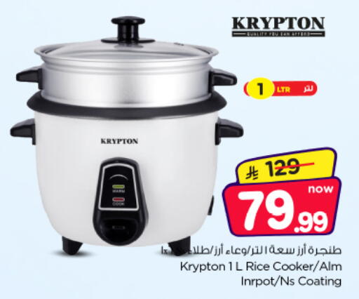 available at نستو in مملكة العربية السعودية, السعودية, سعودية - الخرج