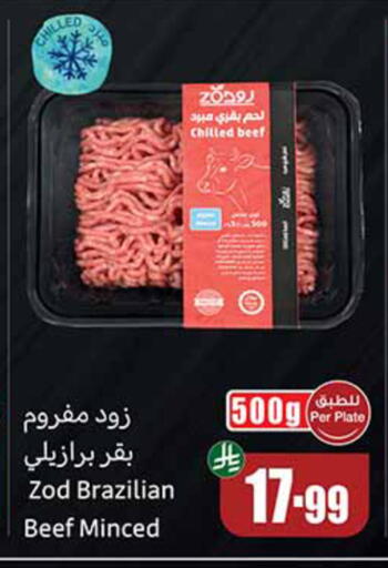 available at أسواق عبد الله العثيم in مملكة العربية السعودية, السعودية, سعودية - القطيف‎
