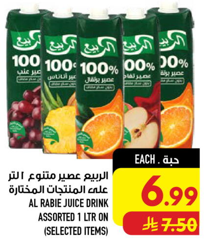 available at أبراج هايبر ماركت in مملكة العربية السعودية, السعودية, سعودية - مكة المكرمة