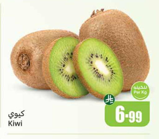 Kiwi available at أسواق عبد الله العثيم in مملكة العربية السعودية, السعودية, سعودية - مكة المكرمة