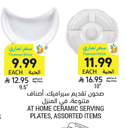 متوفر لدى أسواق التميمي في مملكة العربية السعودية, السعودية, سعودية - الجبيل‎