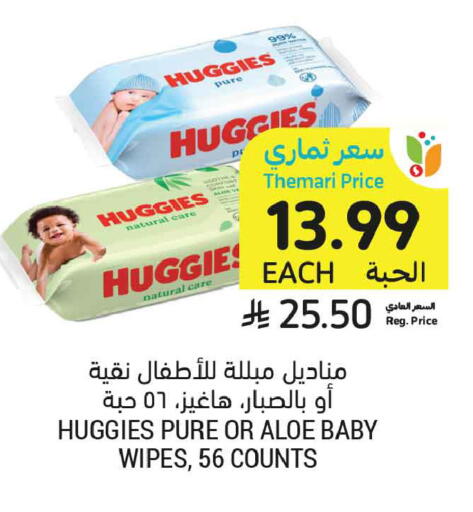 available at أسواق التميمي in مملكة العربية السعودية, السعودية, سعودية - عنيزة