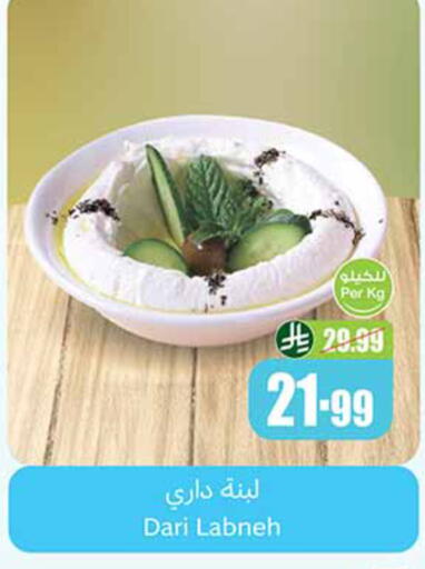 available at أسواق عبد الله العثيم in مملكة العربية السعودية, السعودية, سعودية - مكة المكرمة