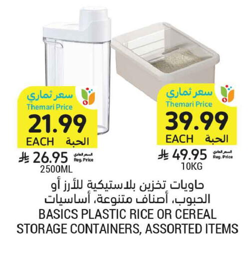 available at أسواق التميمي in مملكة العربية السعودية, السعودية, سعودية - عنيزة