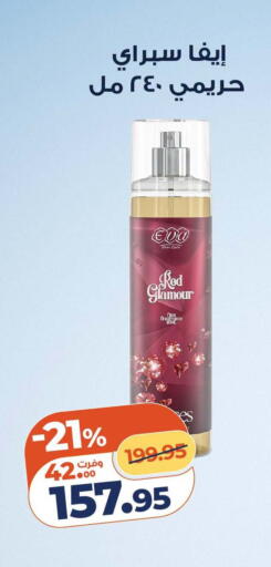 available at Kazyon  in Egypt - Cairo
