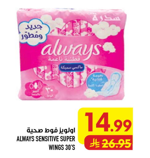 available at أبراج هايبر ماركت in مملكة العربية السعودية, السعودية, سعودية - مكة المكرمة