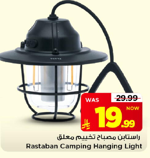 available at Mark & Save in KSA, Saudi Arabia, Saudi - Al Khobar