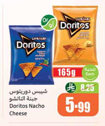 Pepper available at أسواق عبد الله العثيم in مملكة العربية السعودية, السعودية, سعودية - مكة المكرمة