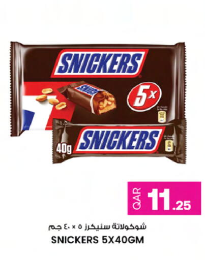 available at أنصار جاليري in قطر - الشحانية