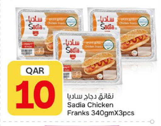 available at باريس هايبرماركت in قطر - الخور