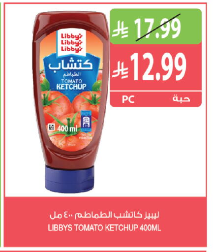 Tomato available at Farm  in KSA, Saudi Arabia, Saudi - Jubail