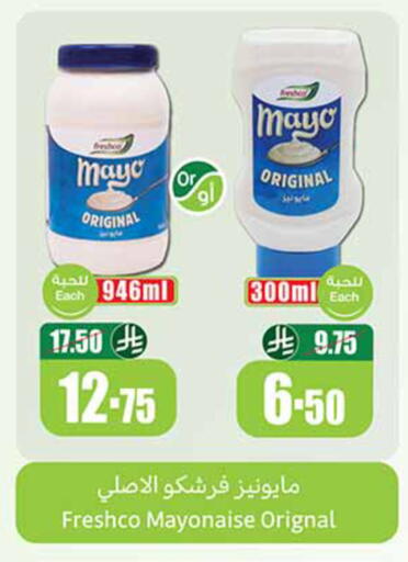 available at أسواق عبد الله العثيم in مملكة العربية السعودية, السعودية, سعودية - مكة المكرمة