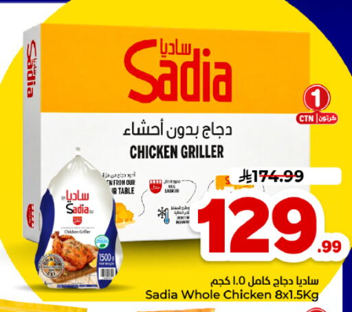 متوفر لدى هايبر الوفاء في مملكة العربية السعودية, السعودية, سعودية - الأحساء‎