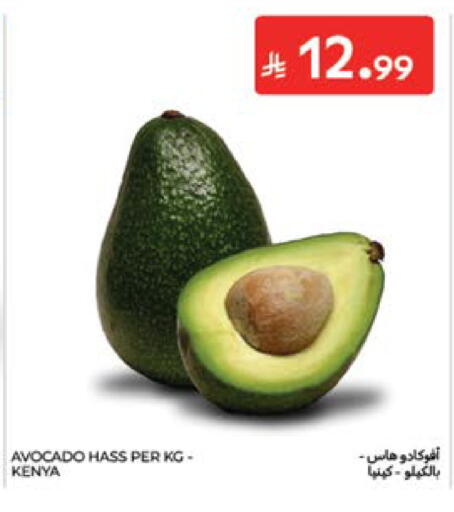 Avocado من Kenya متوفر لدى كارفور في مملكة العربية السعودية, السعودية, سعودية - جدة