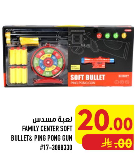 available at أبراج هايبر ماركت in مملكة العربية السعودية, السعودية, سعودية - مكة المكرمة
