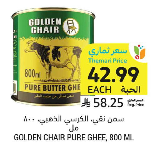 available at أسواق التميمي in مملكة العربية السعودية, السعودية, سعودية - عنيزة