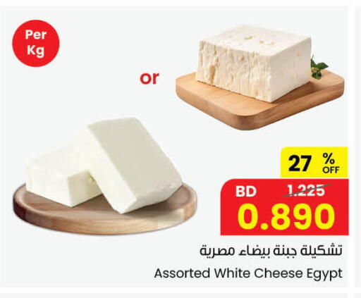 available at The Sultan Center in Bahrain